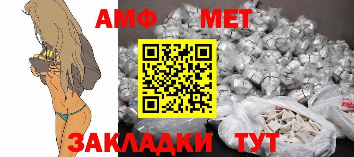 АМФ VHQ Троицк