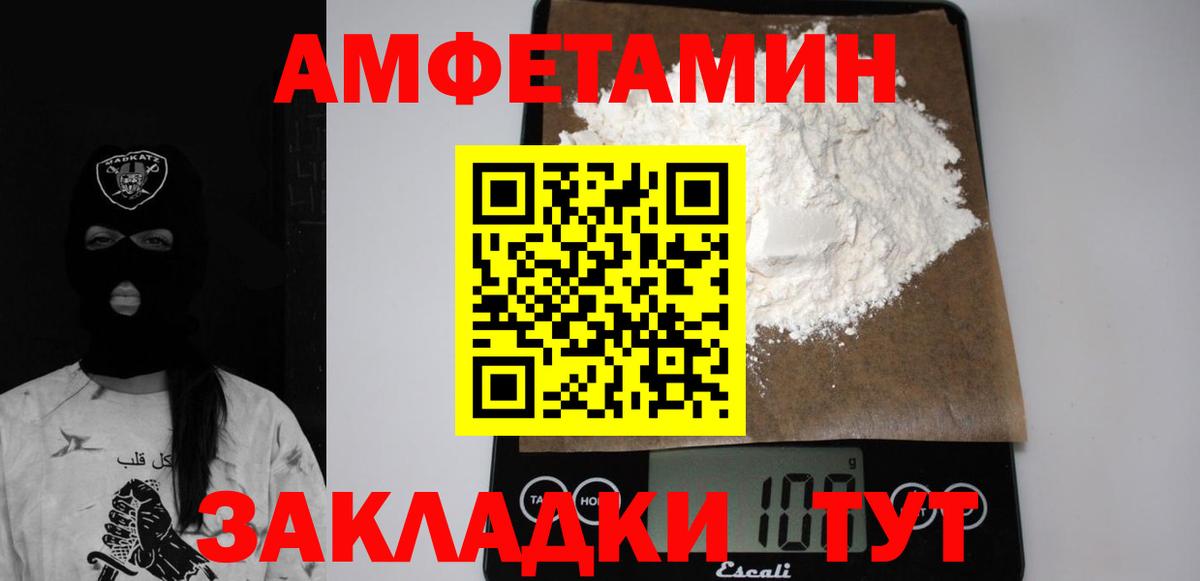 Троицк  АМФ  Вход с VPN  Amphetamine Premium  Амфетамин 