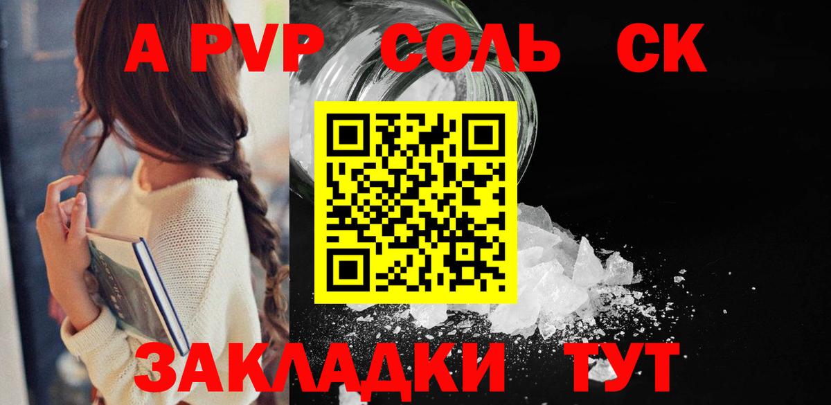 A PVP  Alfa_PVP крисы CK  Вход с VPN  Alpha-PVP VHQ  Троицк 