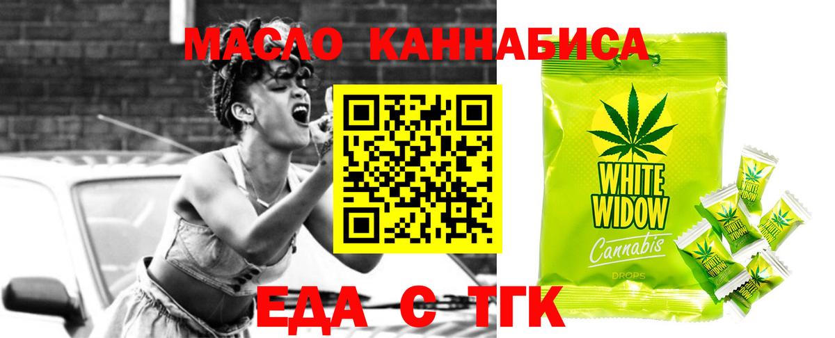 Cannafood конопля  Вход с VPN  Троицк 