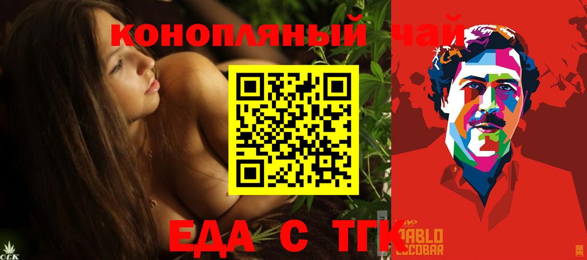Печенье с ТГК марихуана Троицк