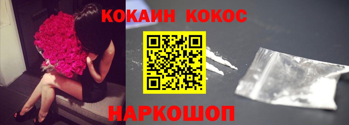 COCAIN Колумбийский Троицк