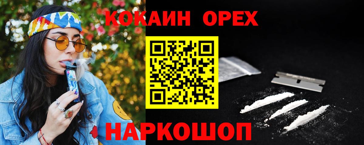 Троицк  Cocaine  Вход с VPN  COCAIN Боливия 