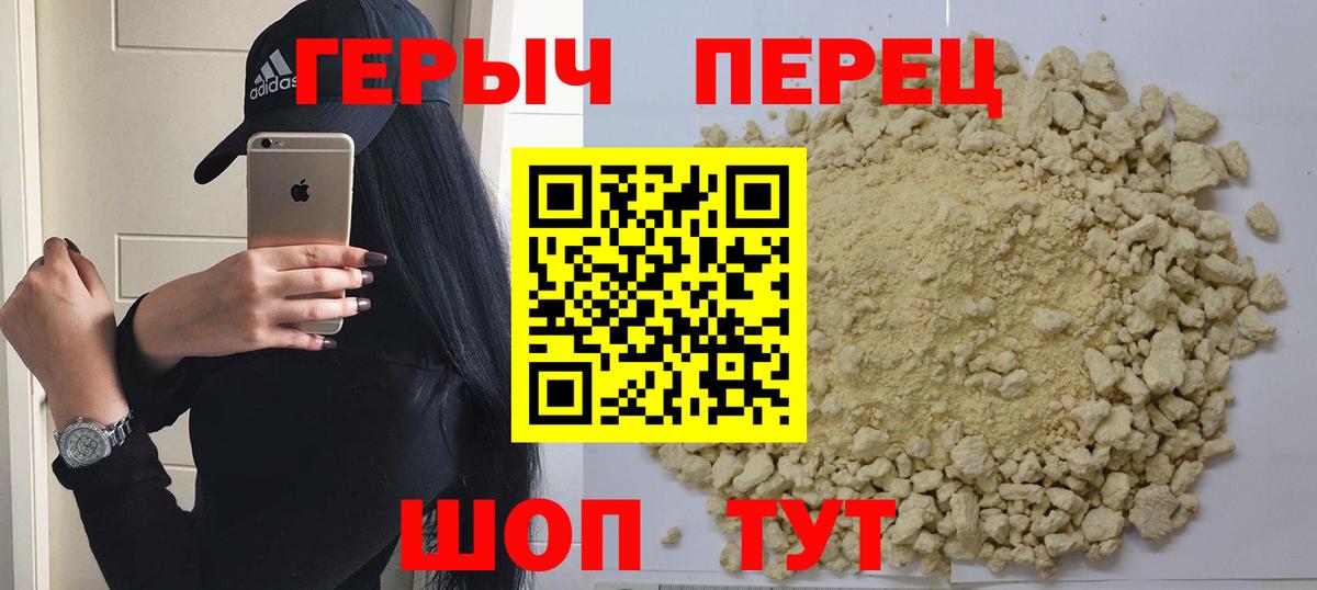 Троицк  Героин гречка  Героин  Вход с VPN 