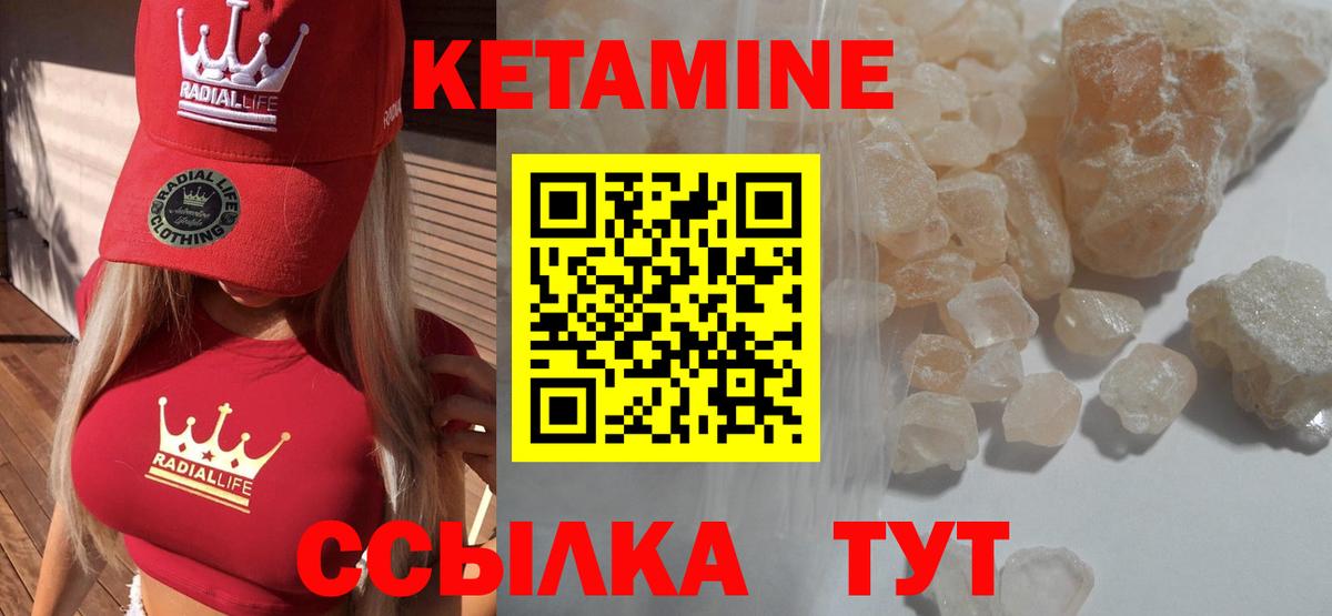 КЕТАМИН ketamine  КЕТАМИН ketamine  Троицк  Вход с VPN 