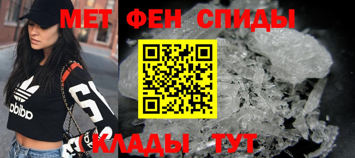 Метамфетамин Methamphetamine Троицк