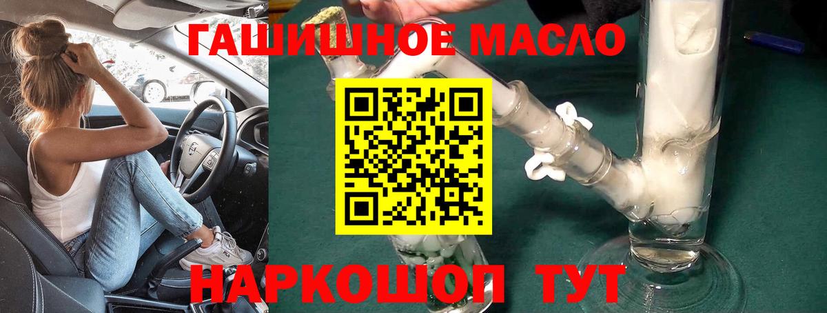 Троицк  Дистиллят ТГК THC oil  ТГК жижа  Вход с VPN 